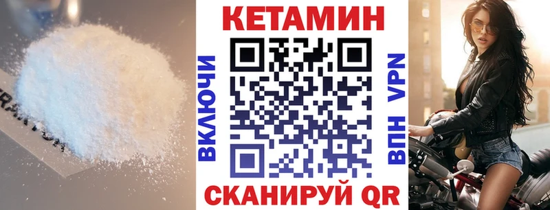 КЕТАМИН VHQ  Купить закладки  Кувшиново 