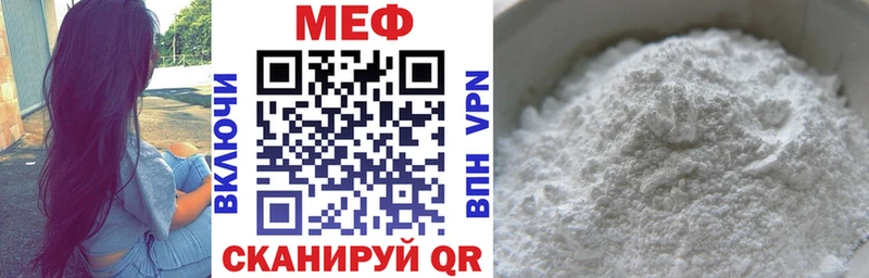Купить где  Кувшиново  Мефедрон мука 