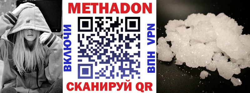 МЕТАДОН белоснежный  Купить где  Кувшиново 